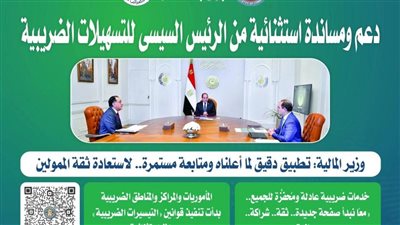 «وزير المالية»: نوثق عهدنا الجديد مع المجتمع الضريبي.. «ثقة.. شراكة.. ومساندة» لكل الممولين