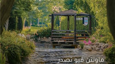 ماونتن ڤيو تؤكد التزامها بأفضل ممارسات الاستدامة والحوكمة البيئية والاجتماعية