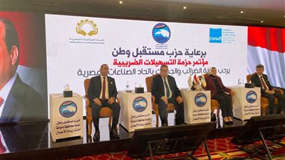 غرفة الأخشاب وأمانة ريادة الأعمال بمستقبل وطن بدمياط ولجنة الضرائب يستضيفون رئيس مصلحة الضرائب لمناقشة التسهيلات الجديدة