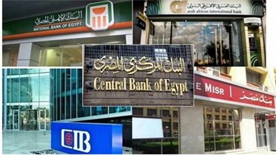التجاري الدولي – CIB يعلن عن تغييرات في مجلس الإدارة