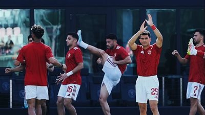 الأهلي يبدأ معسكر «فيفا» استعدادًا لكأس العالم للأندية