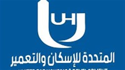 المتحدة للإسكان والتعمير” ترفع حصتها من أسهم الخزينة إلى 0.91%