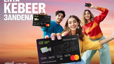 البنك العربي الأفريقي يطلق تفاصيل ومزايا حساب AAIB Youth المصمم خصيصًا للشباب