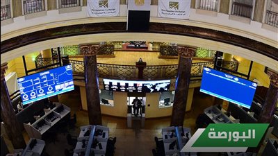 البورصة المصرية تفتح قاعة التداول بالقرية الذكية بسبب تأثر الاتصالات