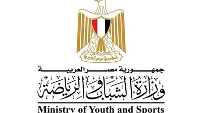 بيان توضيحي من وزارة الشباب والرياضة بشأن الجمعيات العمومية للأندية الرياضية