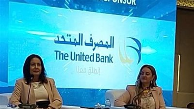 المصرف المتحد يؤكد أهمية تعزيز الشراكات بين القطاعين العام والخاص في القمة السنوية الرابعة للاستثمار في التعليم