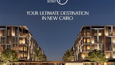سيتي إيدج تطلق المرحلة التجارية من مشروع V40 District بالقاهرة الجديدة 