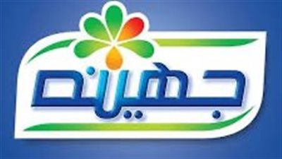 الرقابة المالية توافق على نشر تقرير الإفصاح بشأن زيادة رأسمال “جهينه” بـ235 مليون جنيه