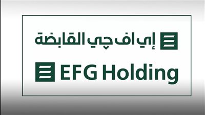  “إي إف جي القابضة” تنفذ صفقة بـ39.2 مليون جنيه ضمن نظام الإثابة 