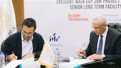 البنك العربي الأفريقي الدولي يموّل 