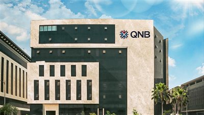 QNB مصر يخفض رسوم تدبير العملة الأجنبية ويرفع حد استخدام بطاقات الائتمان دولياً إلى 10 آلاف دولار