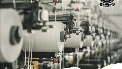 توقيع عقد لإنشاء مصنع للغزل والنسيج بالعين السخنة باستثمارات 19.9 مليون دولار