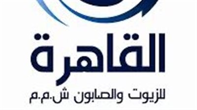 القاهرة للزيوت والصابون تتحول للخسائر بقيمة 37 مليون جنيه 