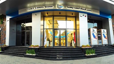 بنك قناة السويس يتقدم 6 مراكز في تصنيف فوربس الشرق الأوسط 
