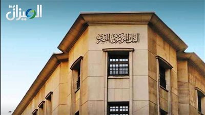 المركزي:الاحتياطيات الأجنبية لمصر ترتفع عند 49.25 مليار دولار في أغسطس 2025