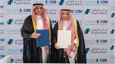 بنك التصدير والاستيراد السعودي يوقع اتفاقية تعاون مع بنك الرياض 