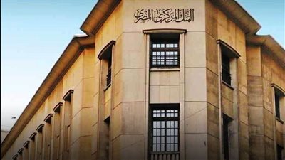 البنك المركزي يحذر من الاحتيال المصرفي