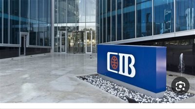 البنك التجاري الدولي يعلن تحديث أسعار العائد على الودائع بالجنيه المصري 