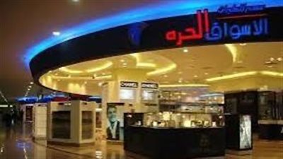 مصر للأسواق الحرة تعتمد توزيع أرباح نقدية بـ3.33 جنيه للسهم