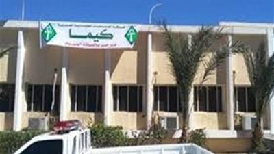 “كيما” توافق على بيع جزء من حصتها في “أبو قير للأسمدة” إلى الشركة القابضة للصناعات الكيماوية