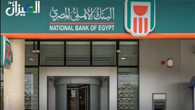 البنك الأهلي المصري يستحوذ على 40% من أصول وودائع القطاع المصرفي