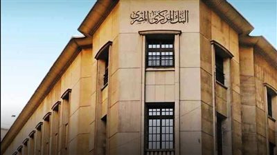 المركزي المصري يعزز احتياطي الذهب  ‎بإضافة 7200 أونصة جديدة خلال سبتمبر