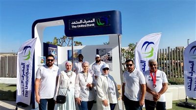 المصرف المتحد يرعى الماراثون الخيري لدعم مستشفى مجدي يعقوب للقلب