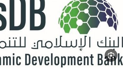 منتدى الأعمال لمجموعة البنك الإسلامي للتنمية يشارك بفاعلية في المؤتمر العالمي للاستثمار