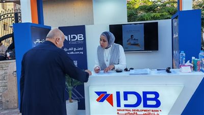 بنك التنمية الصناعية يشارك في فعاليات اليوم العالمي للادخار لتعزيز الشمول المالي
