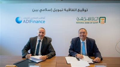 البنك الأهلي يوقع اتفاقية تمويل إسلامي مع شركة أبو ظبي الإسلامي للتمويل