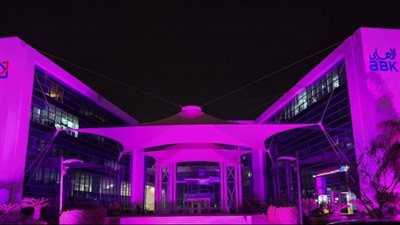 البنك الأهلي الكويتي – مصر يضئ مقره الرئيسي باللون الوردي وينظم ندوة طبية توعوية للموظفات