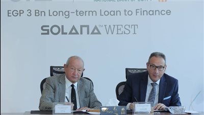 البنك الأهلي المصري يمول مشروع “سولانا ويست” لـ أورا بـ3 مليارات جنيه لتطوير غرب القاهرة
