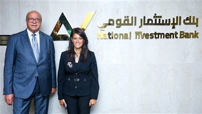 بنك الاستثمار القومي يحصل على شهادة الأيزو ISO 9001-2015 لجودة الخدمات المالية