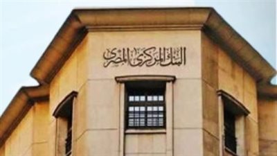 خببر اقتصادي يكشف أسباب وأثر قرار البنك المركزي بخفض سعر الفائدة للمرة الرابعة خلال 2025