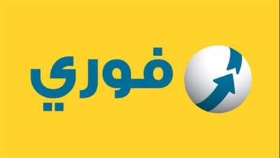 فوري تحقق 2.04 مليار جنيه صافي ربح خلال 9 أشهر بنمو 84%