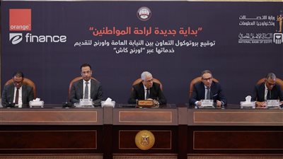 البنك الأهلي يوقع بروتوكول تعاون لدعم التحول الرقمي مع النيابة العامة 