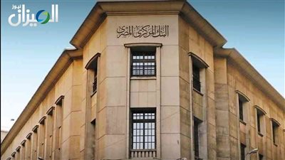 البنك المركزي: ارتفاع نقود الاحتياطي إلى 2.44 تريليون جنيه بنهاية أكتوبر