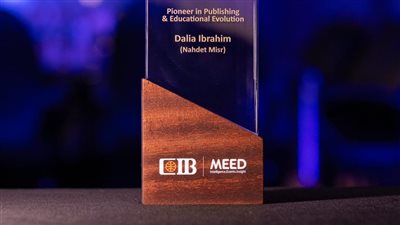 داليا إبراهيم تحصد جائزة التميُّز من البنك التجاري الدولي عن الريادة في النشر والتعليم