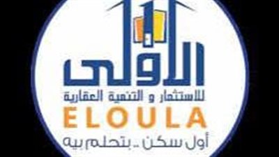 وقف التداول على أسهم “الأولى للاستثمار والتنمية العقارية” اعتبارًا من جلسة اليوم