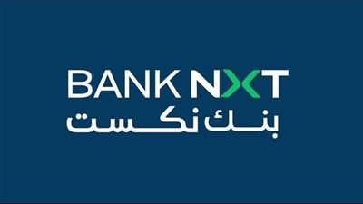  أرباح بنك نكست تقفز إلى 2.6 مليار جنيه بنهاية سبتمبر 2025
