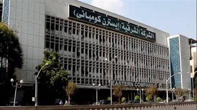 «الشرقية – إيسترن كومباني» تعلن توزيع كوبون نقدي بقيمة 2.85 جنيه للسهم 