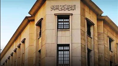 “البنك المركزي” يطرح أذون خزانة بـ 90 مليار جنيه غدًا الخميس