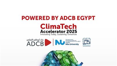 بنك أبوظبي التجاري وجامعة النيل يطلقان برنامجًا لتسريع نمو الشركات الناشئة 