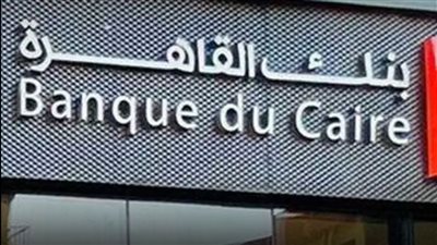 64.9 مليار جنيه أرصدة حسابات التوفير بـ 