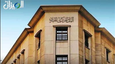 البنك المركزي يعدّل ضوابط اجتماعات مجالس إدارات البنوك لتعزيز الحوكمة