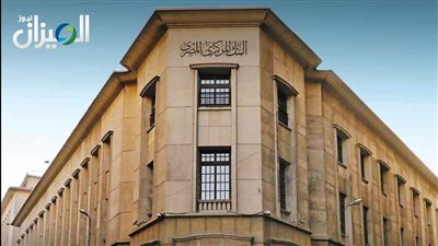 “المركزي المصري” يطرح  اليوم أذون خزانة  بقيمة 950 مليون دولار