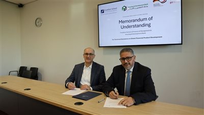 بنك التعمير والإسكان يوقع مذكرة تفاهم مع مدرسة فرانكفورت لتعزيز ريادته في التمويل الأخضر والمستدام