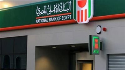 البنك الأهلي المصري يتصدر مبادرة التمويل العقاري لمحدودي الدخل 