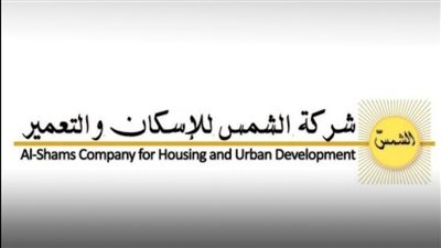 الشمس للإسكان والتعمير تحقق أرباح خلال 9 أشهر بقيمة 111 مليون جنيه