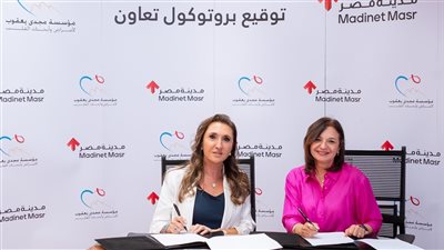 مدينة مصر توقع شراكة استراتيجية مع مؤسسة مجدي يعقوب لأمراض القلب بالقاهرة